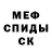 АМФЕТАМИН Розовый Yn Sever