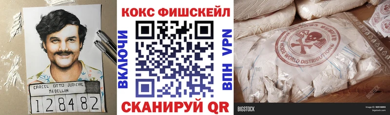 COCAIN FishScale  Балашиха 