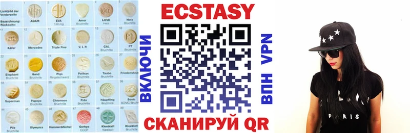 купить закладку  кракен вход  Экстази таблы  Балашиха 