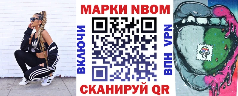 Марки N-bome 1500мкг  Балашиха 